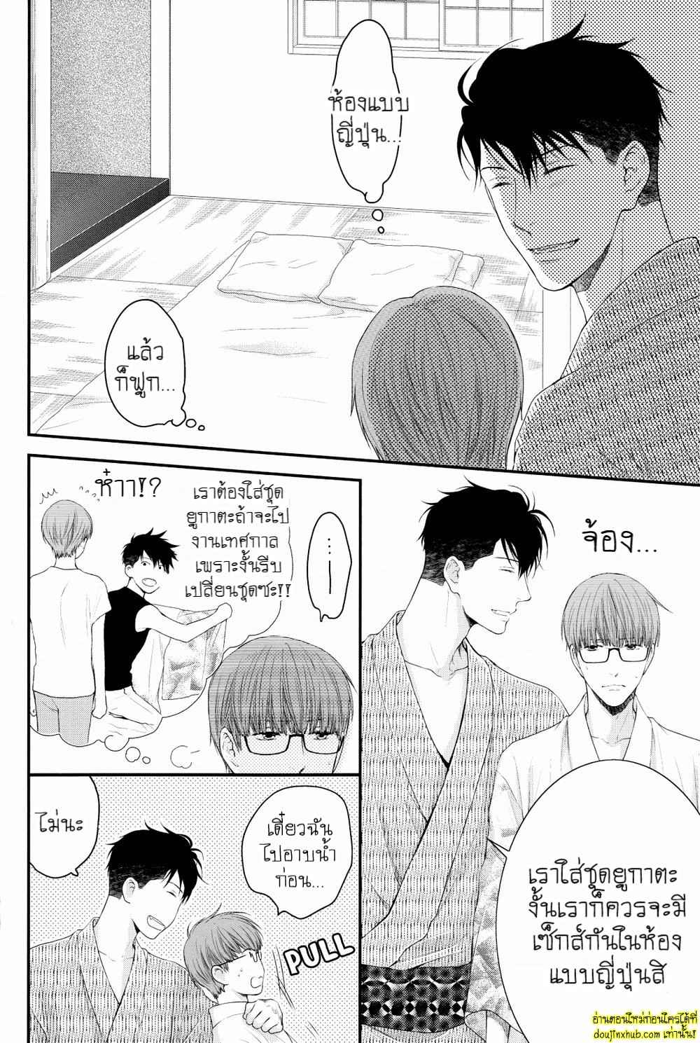 ชุดยูกาตะร้อนรัก